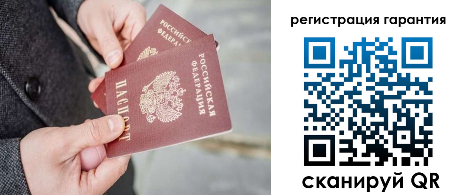 временная регистрация для школы в Красном Куте
